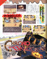 1994-11-18 Famimaga Family Computer Magazine - Chrono Trigger 02.jpg
