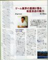Satellaview Tsuushin (1995-05) Monthly FamicomTsushin May extra issue 0079.jpg