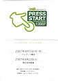 Press Start 2007 ~Symphony of Games~ Program Booklet 1.jpg
