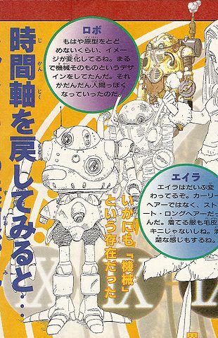File:VPG Robo Detail.jpg