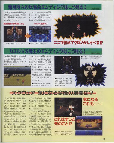 File:Satellaview Tsushin (1995-08) 0098.jpg