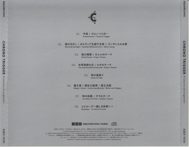 File:CTO Disc Jacket - Outer.png