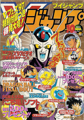 File:Last chapter VJump cover.jpg