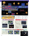 Weekly famitsu - no. 314 december 23rd 1994 img0082.jpg