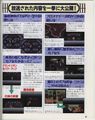 Satellaview Tsushin (1995-08) 0096.jpg