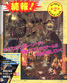 1994-11-18 Famimaga Family Computer Magazine - Chrono Trigger 01.jpg